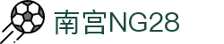 南宫NG·28(中国)相信品牌力量有限公司